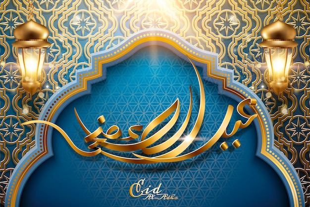 Conception De Calligraphie Eid Al Adha