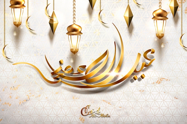 Conception De Calligraphie Eid Al Adha