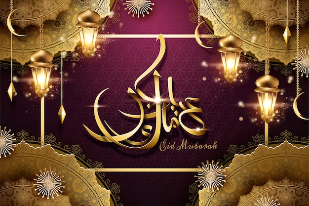 Vecteur conception de calligraphie eid mubarak avec des lanternes dorées brillantes