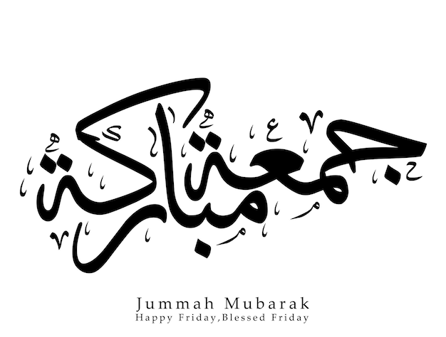 Conception De Calligraphie Islamique Jummah Mubarak Pour Les Voeux Du Vendredi