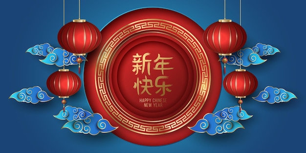 Vecteur conception de la couverture du nouvel an chinois avec des décorations de lanternes de luxe et de nuages décoratifs cadre doré brillant avec ornement asiatique illustration vectorielle