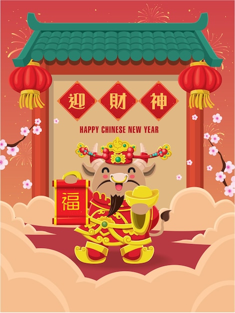 Conception Du Nouvel An Chinois Le Chinois Traduit Le Dieu Bienvenu De La Richesse Et De La Prospérité