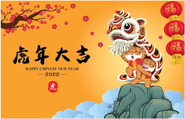 Conception Du Nouvel An Chinoisle Chinois Traduit L'année De Bon Augure Du Tigreprospéritétigre