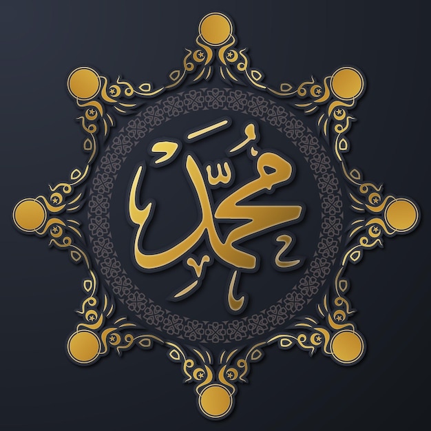 conception islamique calligraphie arabe icône allah muhammad
