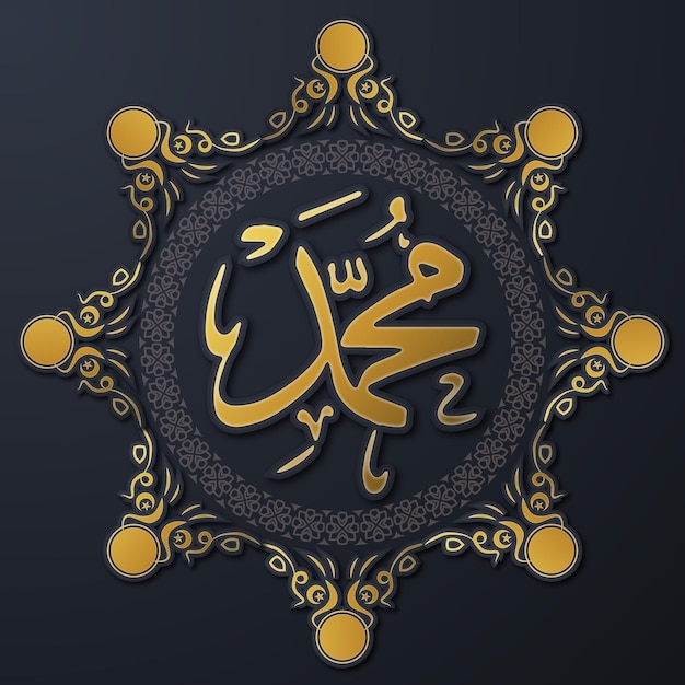 Vecteur conception islamique calligraphie arabe icône allah muhammad