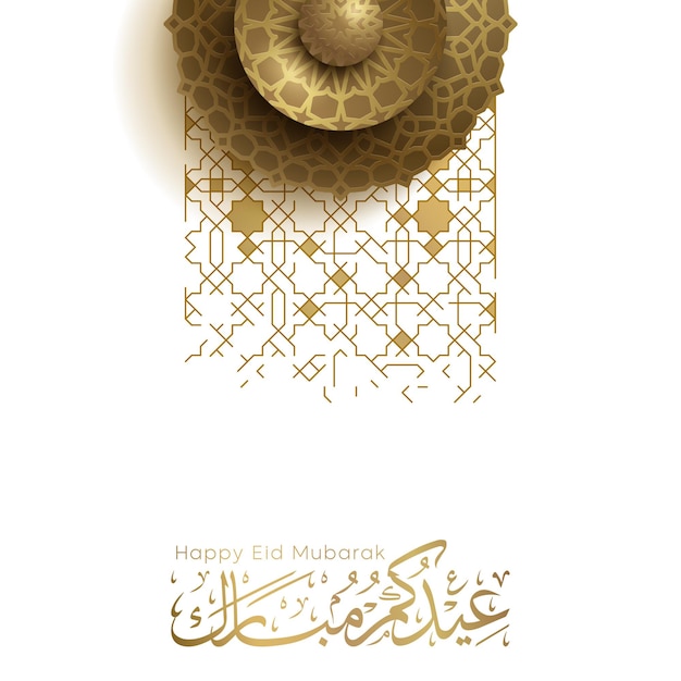 Conception islamique Eid Mubarak avec calligraphie arabe