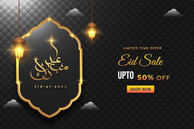 Conception De Modèle De Bannière De Vente Eid Mubarak Et Eid Ul Adha