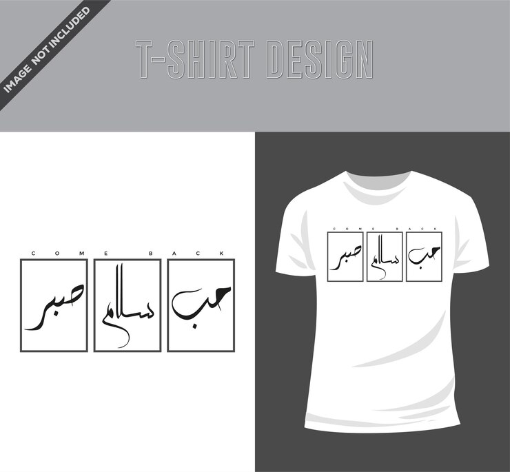 Conception de t-shirt de typographie islamique vectorielle