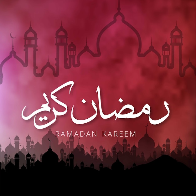 Conception Typographique De Ramadan Mubarak