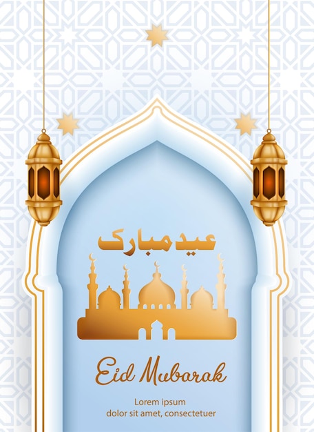 Conception De Vecteur D'affiche De Voeux Eid Mubarak Avec Motif Islamique