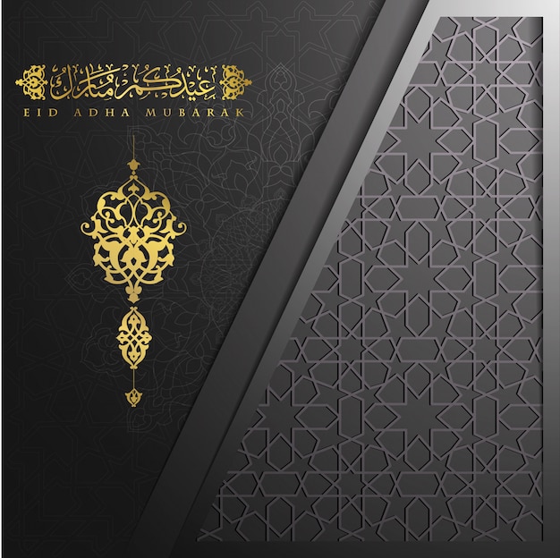 Conception De Vecteur De Carte De Voeux Eid Adha Mubarak Avec Une Belle Calligraphie Arabe