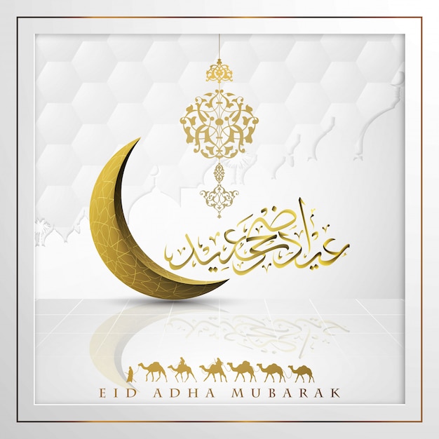 Conception De Vecteur De Carte De Voeux Eid Adha Mubarak