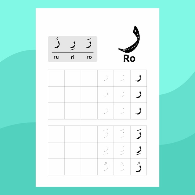 Vecteur conception vectorielle de feuille de calcul de l'alphabet arabe ou lettres arabes pour l'apprentissage de l'écriture des enfants