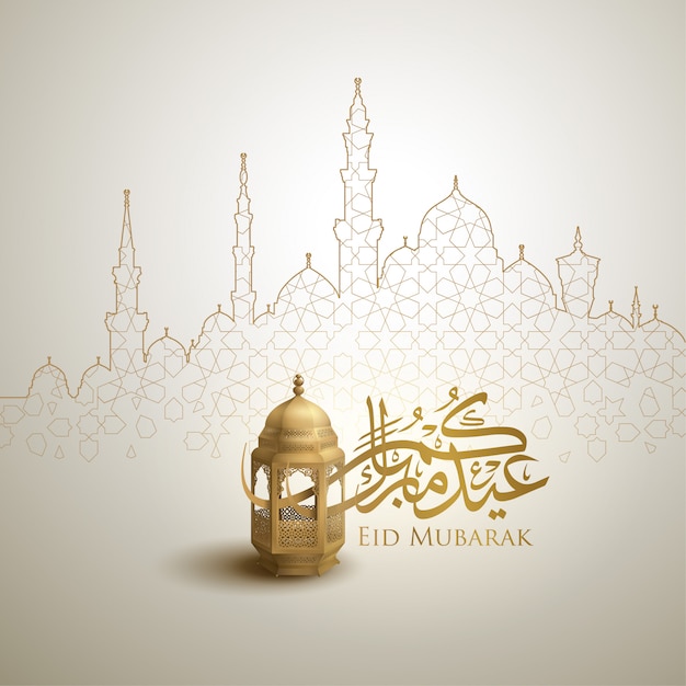Conception de voeux de calligraphie arabe Eid Mubarak