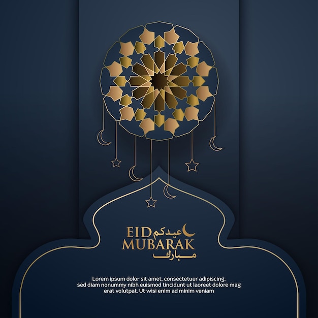 Vecteur contexte eid mubarak illustration islamique