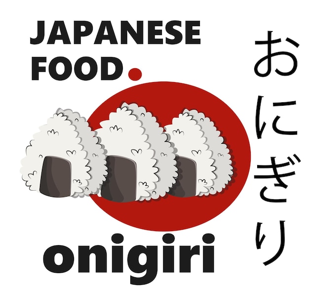 Cuisine japonaise ensemble de plats asiatiques pour les menus de restaurant et les sites de livraison d'affiches vecteur illustration plate isolée sur fond blanc rouleaux de sushi ensemble de sauce soja onigiri image stock