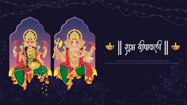 Déesse Laxmi et Dieu Ganesha avec fond de ville sombre avec Shubh diwali Hindi Text