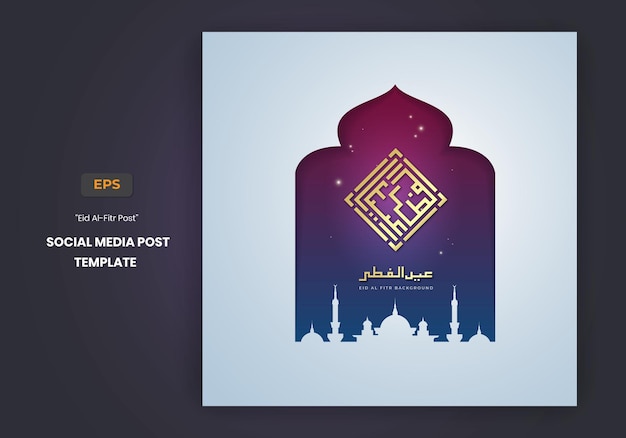 Dépliant de publication sur les médias sociaux de l'aïd alfitr avec calligraphie kufi