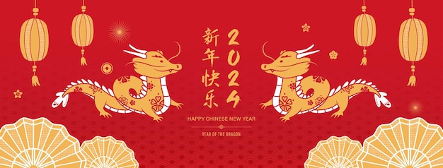 Design de bannière de couverture du Nouvel An chinois lunaire pour l'année 2024 du dragon sur un fond oriental rouge