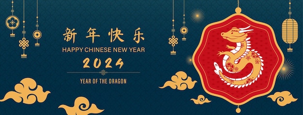 Design De Bannière De Couverture Du Nouvel An Chinois Lunaire Pour L'année 2024 Du Dragon