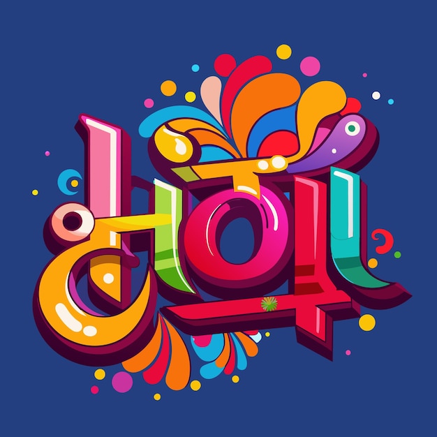 Le design du mot Holi en couleurs