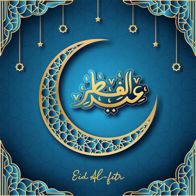 Dessin d'Eid Al Fitr avec calligraphie en papier de coupe et ornement de croissant de lune
