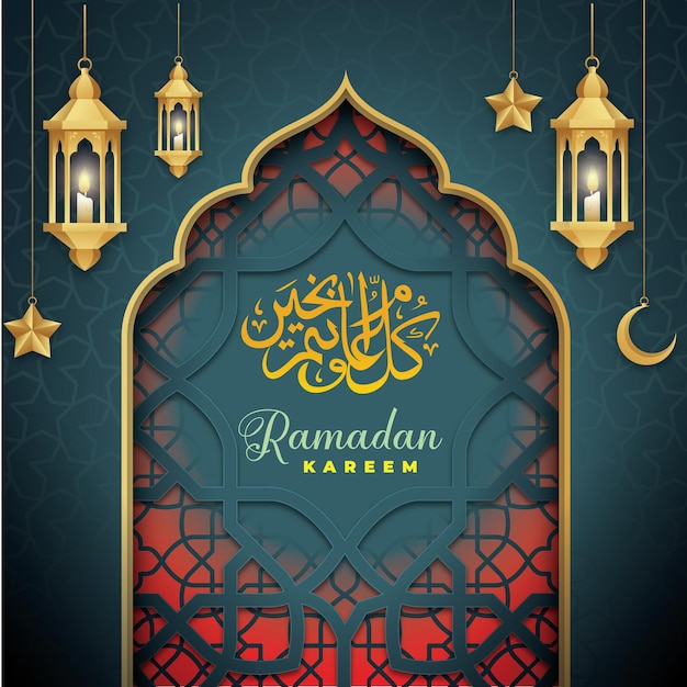 Le dessin d'illustration vectoriel de Ramadan Kareem