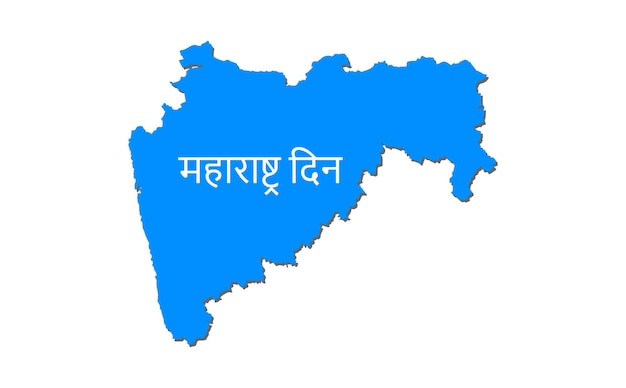 Din Du Maharashtra. Maharashtra Day Un Jour Férié Dans L'état Indien Du Maharashtra