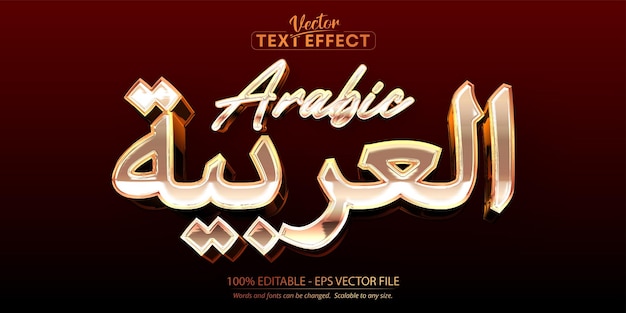 Vecteur effet de texte arabe style de texte doré de luxe modifiable