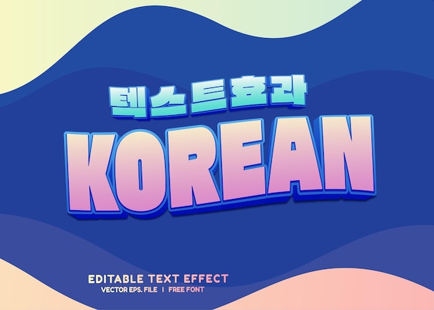 Vecteur effet de texte modifiable vector premium de modèle de dessin animé 3d de film dramatique coréen