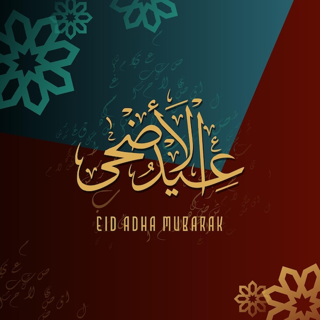 Eid Adha Mubarak Salutation Avec Des Ornements Islamiques