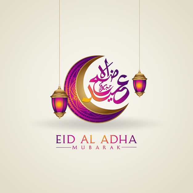 Eid Al Adha Calligraphie Salutation Islamique