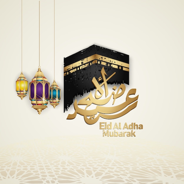 Eid Al Adha Calligraphie Salutation Islamique