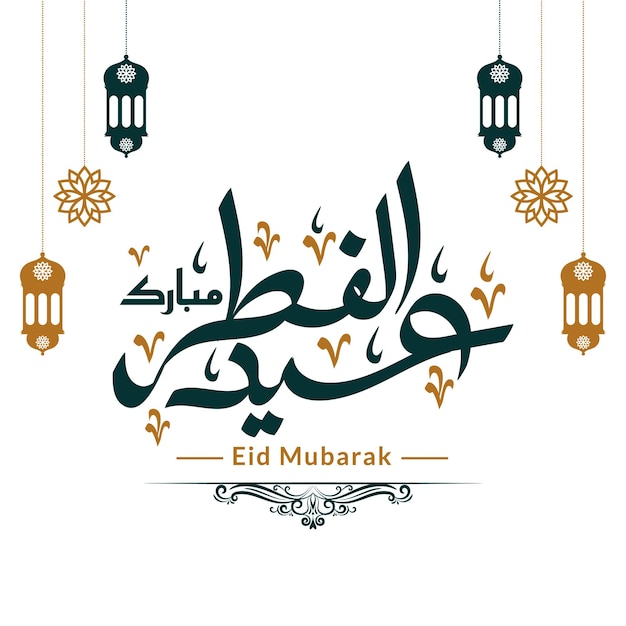 Eid Al Fitr Mubarak Calligraphie Texte Manuscrit Autocollant Illustration Fond