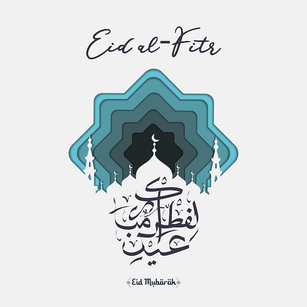 Eid Fitr Mubarak Design Illustration Salutation Islamique Dans Un Style Papier Avec Calligraphie