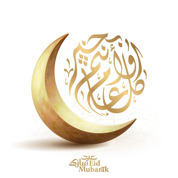 Eid Mubarak Calligraphie Arabe Et Illustration Du Croissant