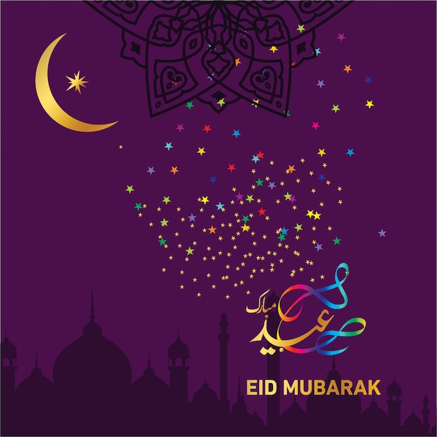 Eid Mubarak avec calligraphie arabe pour la célébration du festival de la communauté musulmane.