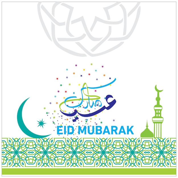 Eid Mubarak avec calligraphie arabe pour la célébration du festival de la communauté musulmane.