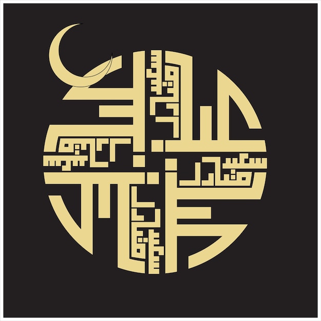 Eid Mubarak avec calligraphie arabe pour la célébration du festival de la communauté musulmane.