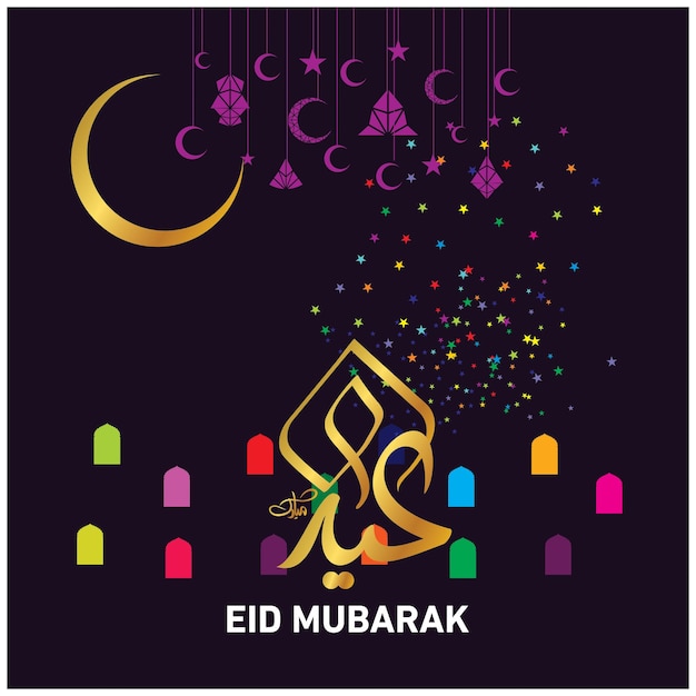 Eid Mubarak Avec Calligraphie Arabe Pour La Célébration Du Festival De La Communauté Musulmane.