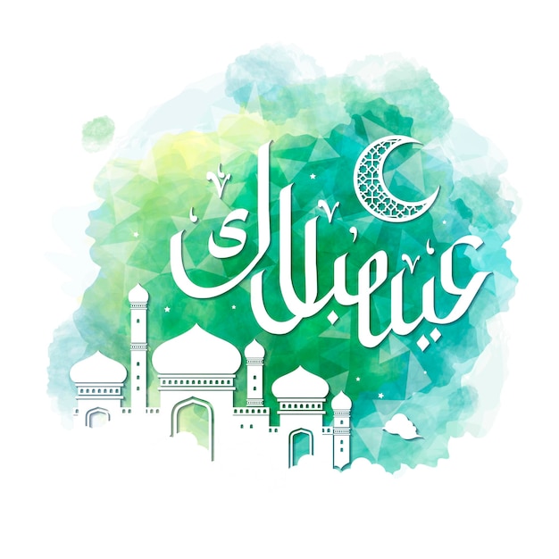 Eid Mubarak calligraphie verte