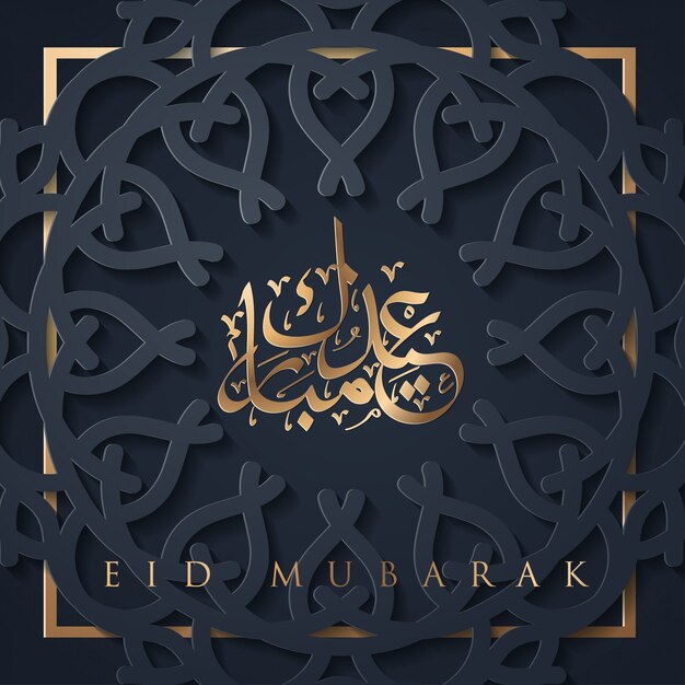 Eid Mubarak Design Arrière-plan