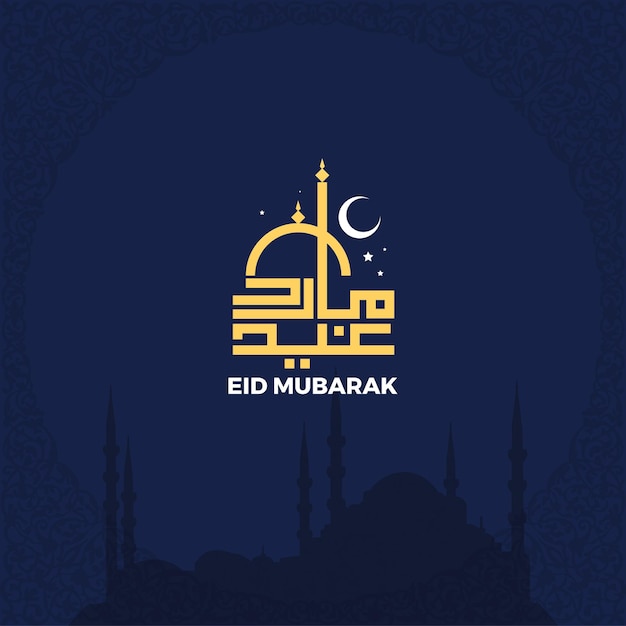 Eid Mubarak post Design Card Festival