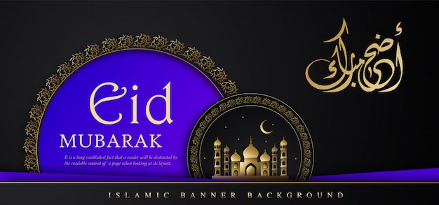 Eid Mubarak Royal Purple Luxury Banner