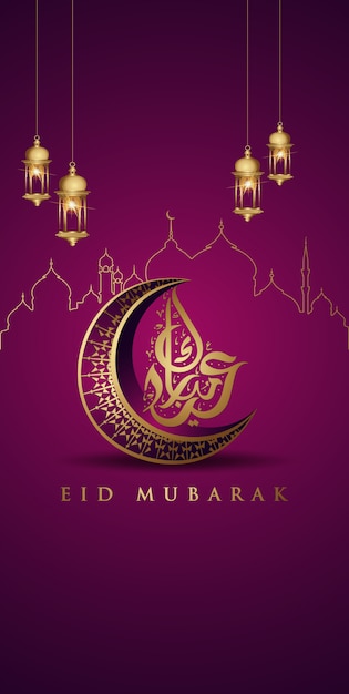 Vecteur eid mubarak salutation avec calligraphie arabe et croissant de lune