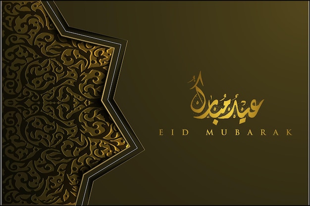 Eid Mubarak Salutation Conception De Motif Floral Islamique Avec Calligraphie Arabe