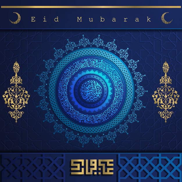 Eid Mubarak Salutation Motif Floral Avec Calligraphie Arabe Rougeoyante D'or