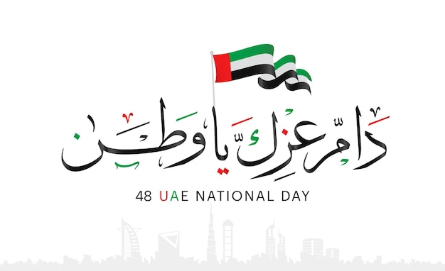 Emirats Arabes Unis Emirats Arabes Unis Fête Nationale Esprit De L'union Mémoire Du Jour Du Martyr Emirats Arabes Unis