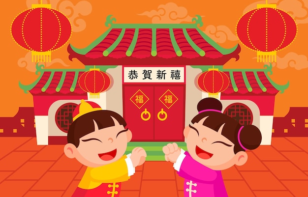 Enfants Saluant La Bonne Année Sur Le Fond Traditionnel Chinois De Vieille Maison