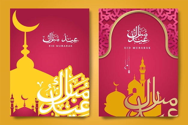 Ensemble D'affiches De Voeux Eid Mubarak De Couleur Magenta Décorées D'un Texte De Calligraphie Islamique